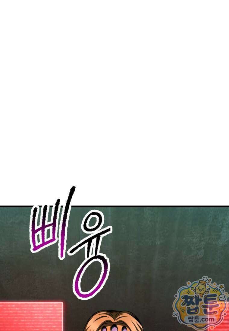 이계 검왕 생존기 299화 19