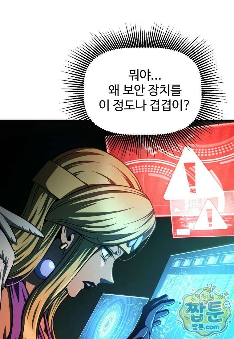 이계 검왕 생존기 299화 22