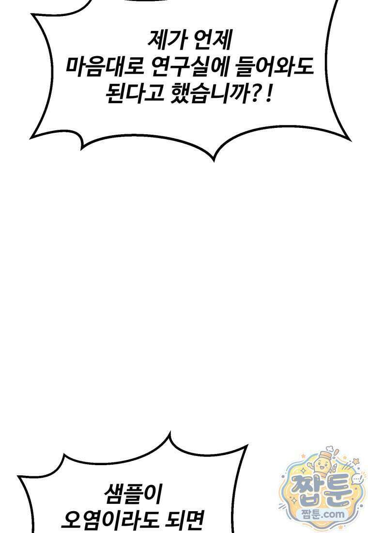 이계 검왕 생존기 299화 30