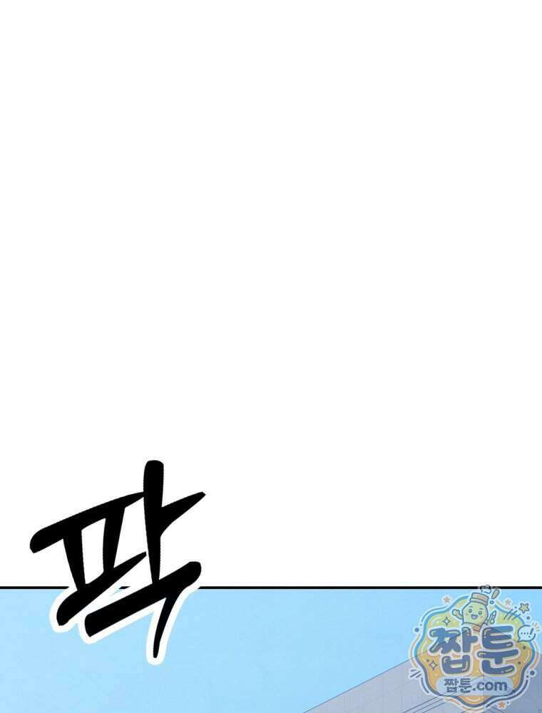 탈조클럽 28화 2