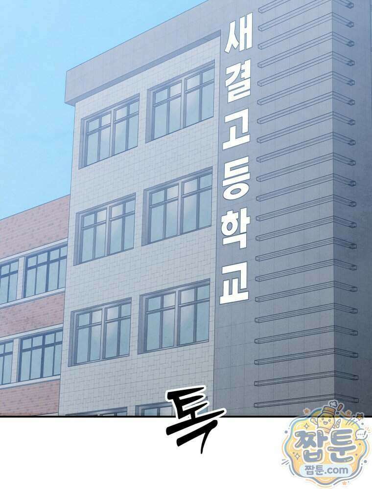 탈조클럽 28화 3