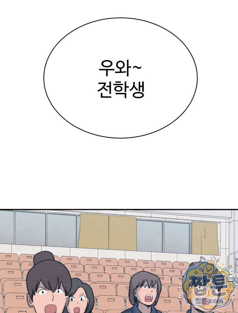 탈조클럽 28화 12