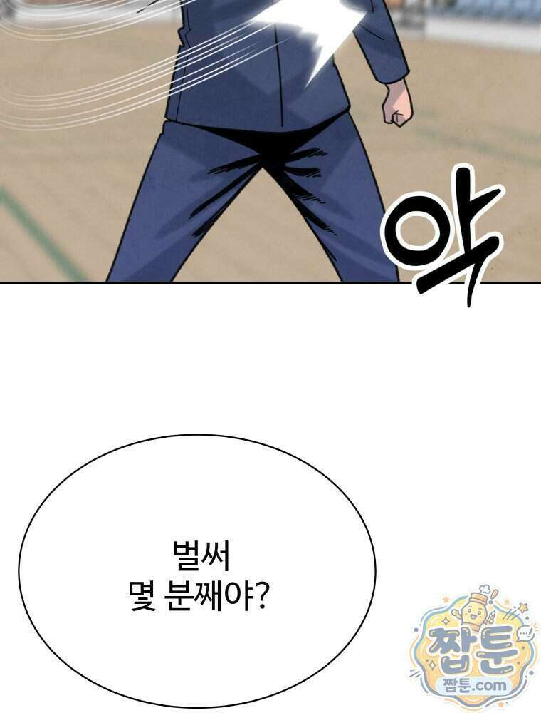 탈조클럽 28화 15