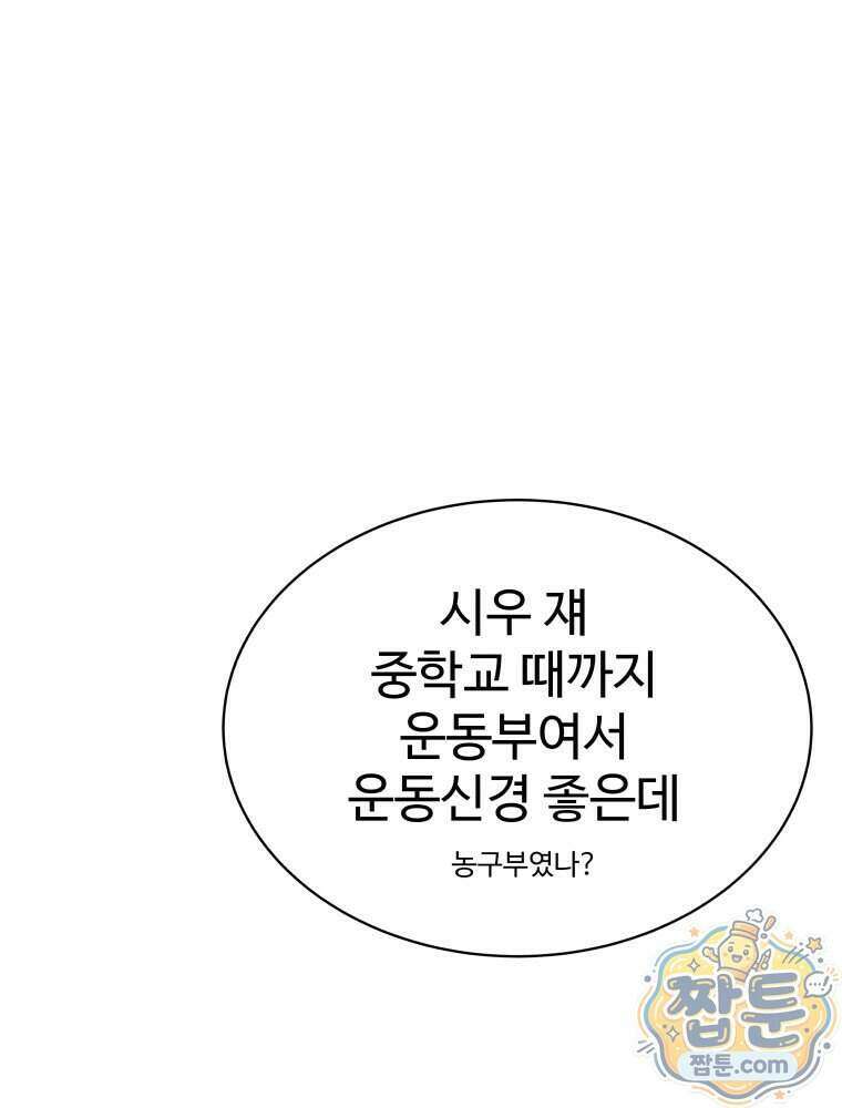 탈조클럽 28화 16