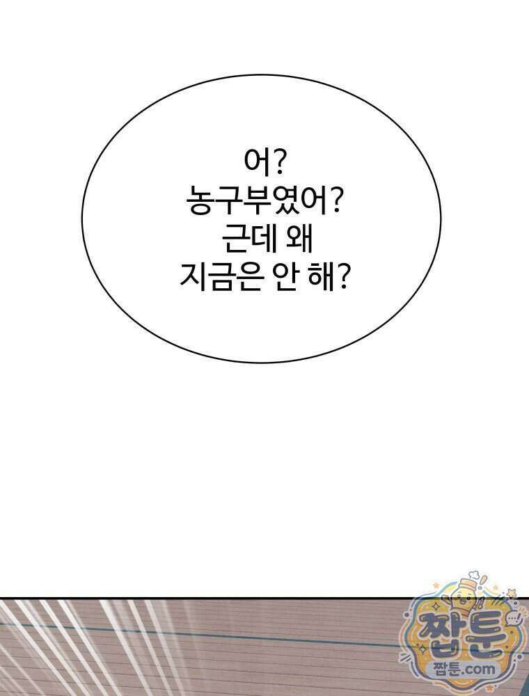 탈조클럽 28화 19