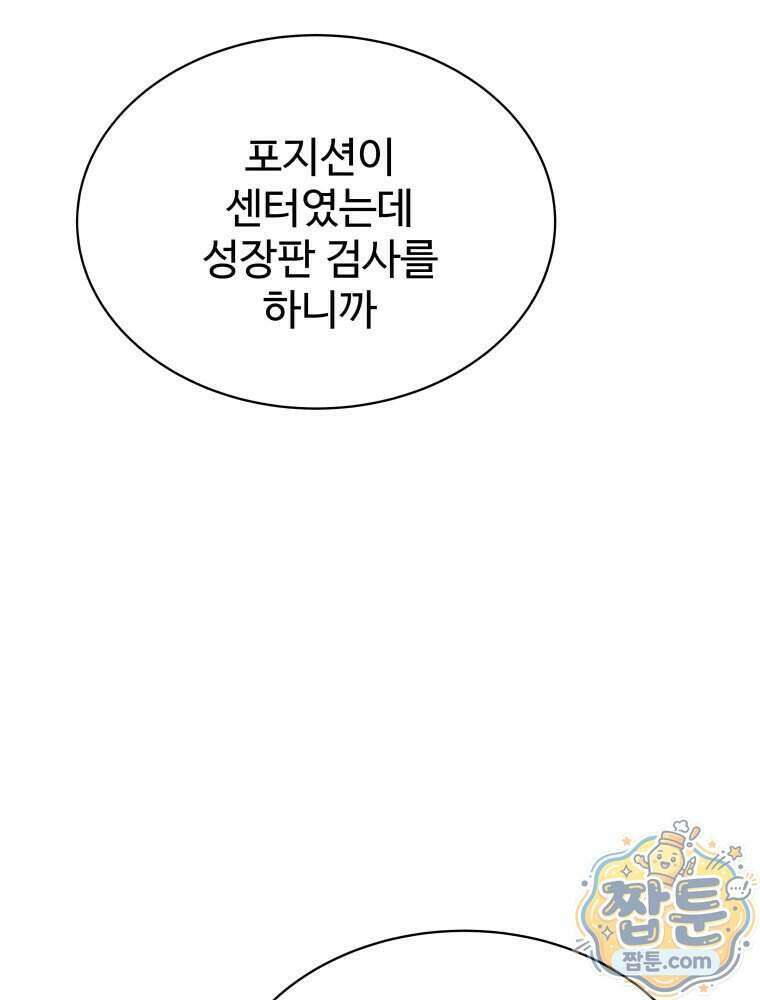 탈조클럽 28화 21