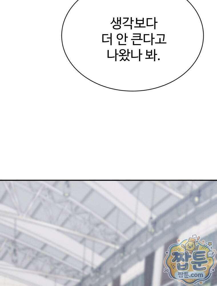탈조클럽 28화 22