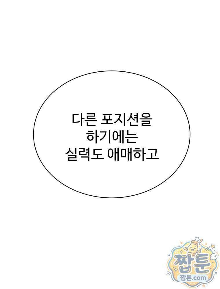 탈조클럽 28화 24