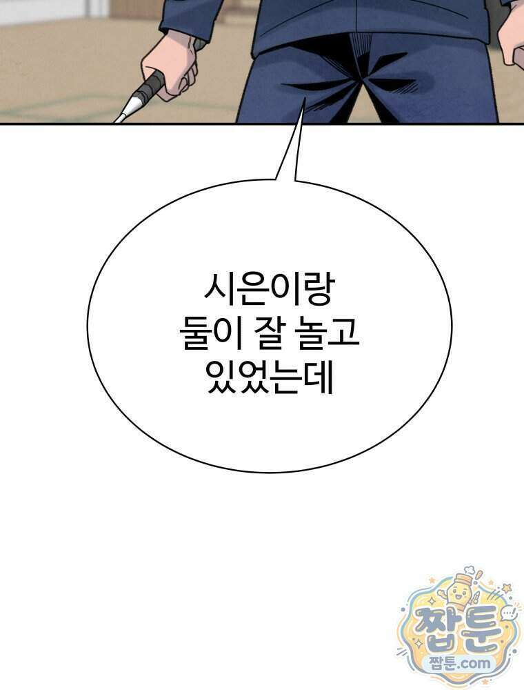 탈조클럽 28화 30