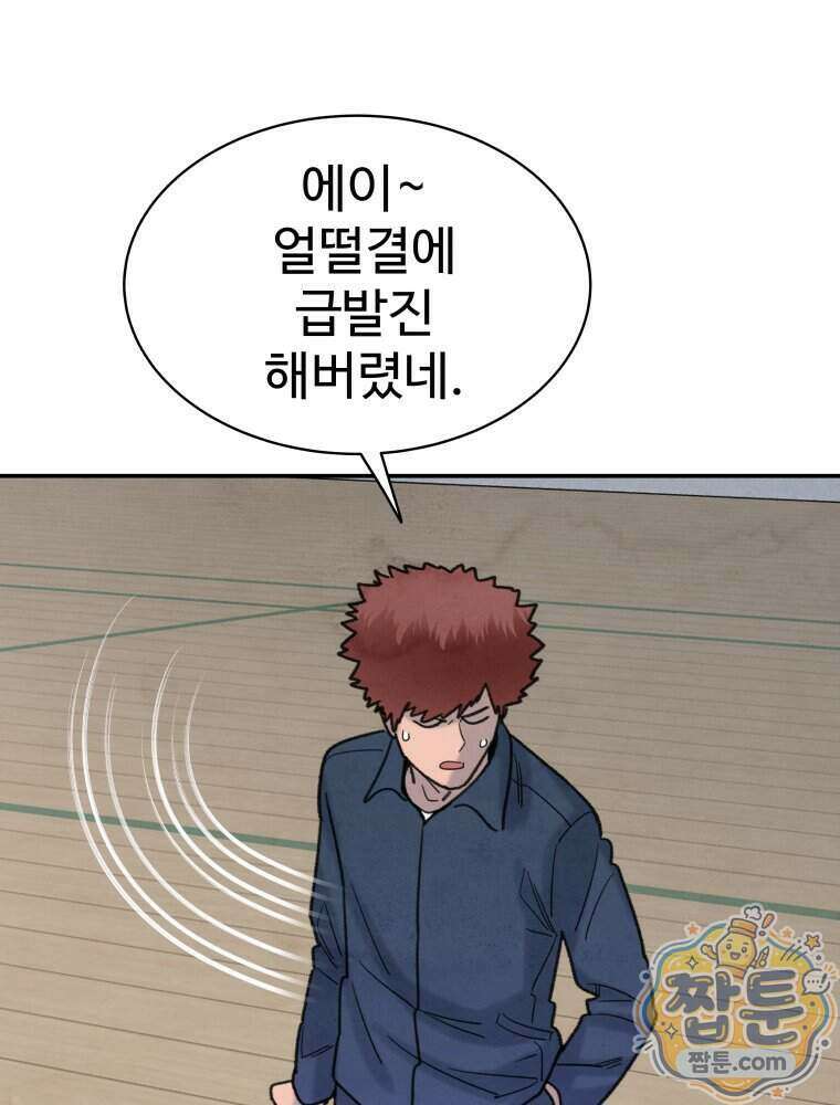 탈조클럽 28화 33