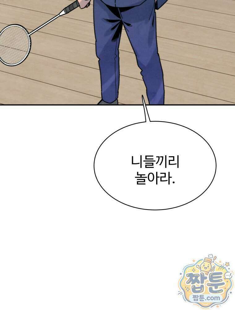 탈조클럽 28화 34