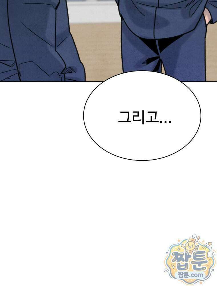 탈조클럽 28화 36