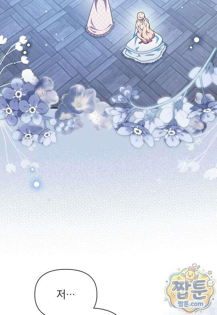 이상한데 효과적인 악녀 생활 58화 9