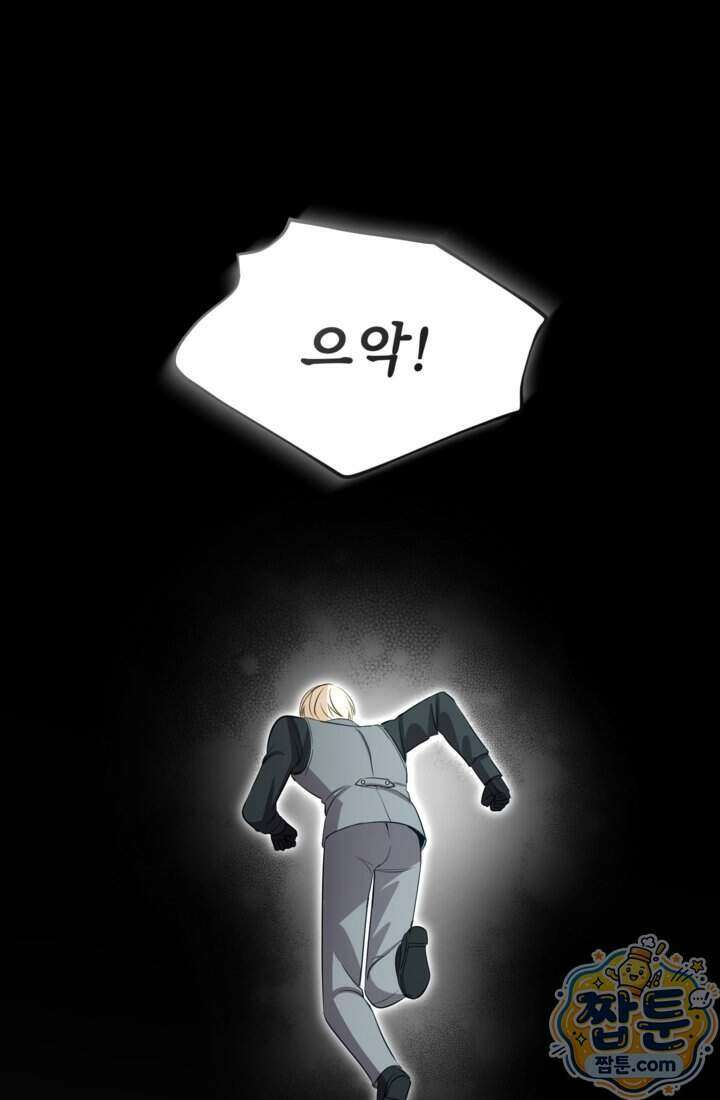 황제와 함께 타락하겠습니다 196화 1