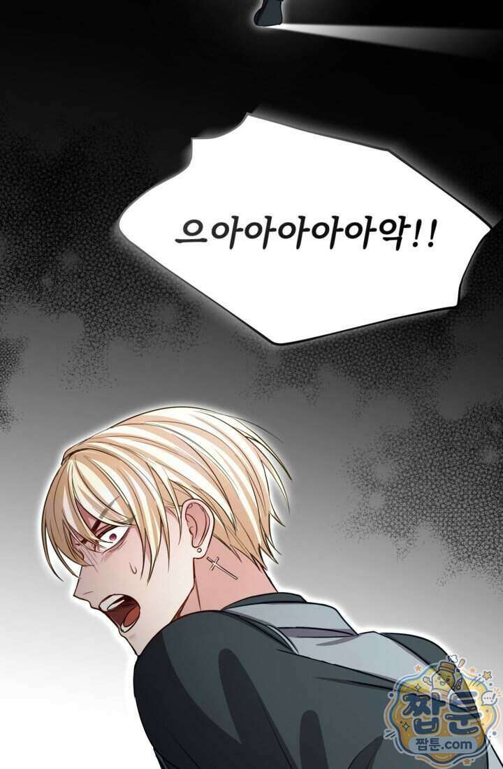황제와 함께 타락하겠습니다 196화 2