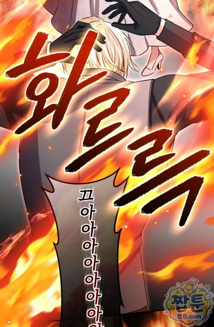 황제와 함께 타락하겠습니다 196화 12