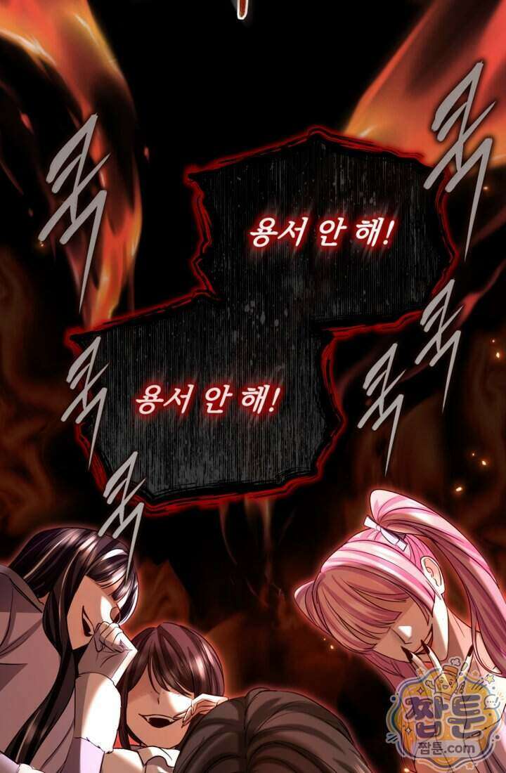 황제와 함께 타락하겠습니다 196화 14