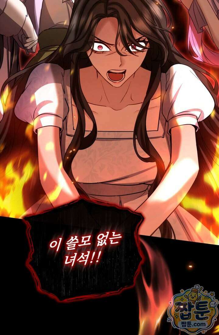 황제와 함께 타락하겠습니다 196화 15
