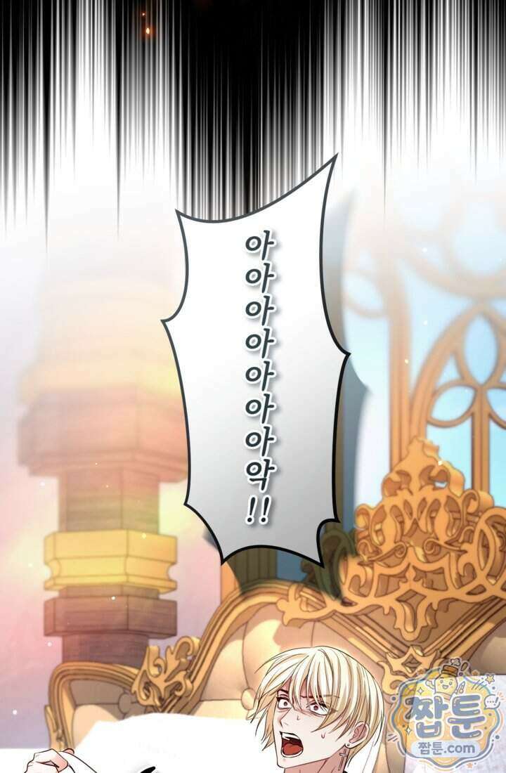 황제와 함께 타락하겠습니다 196화 19