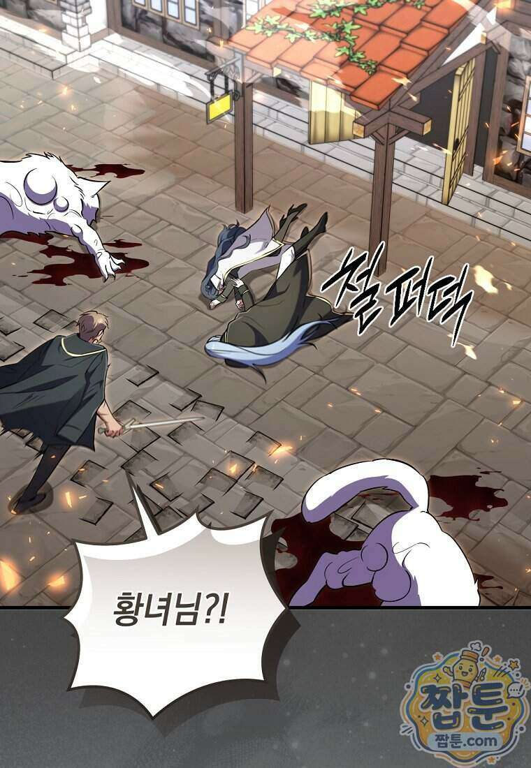 미래에서 온 연애편지 58화 15