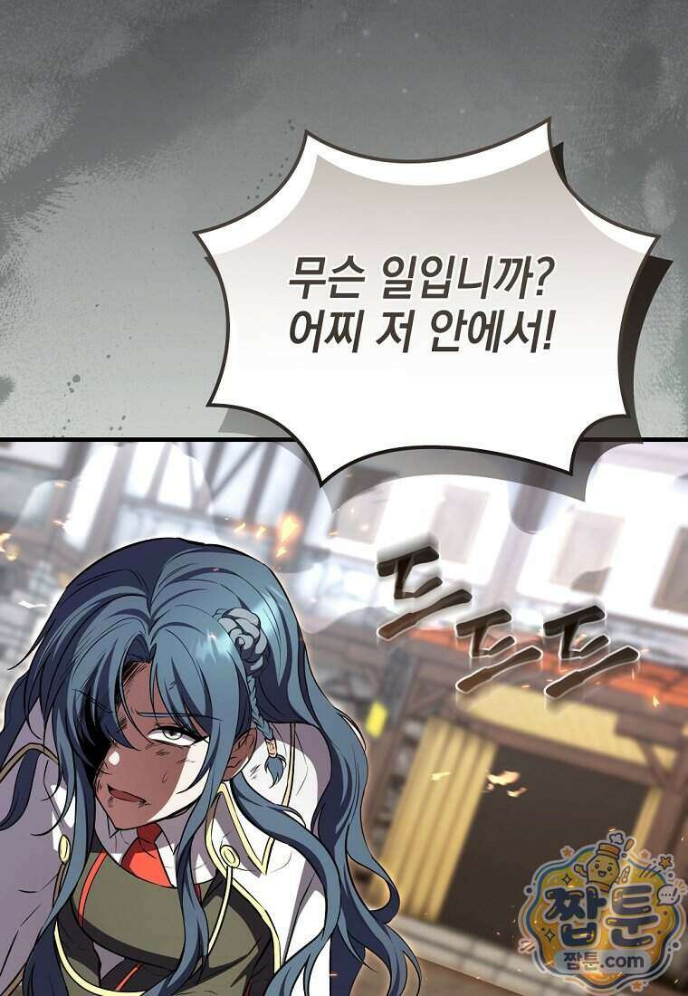 미래에서 온 연애편지 58화 16