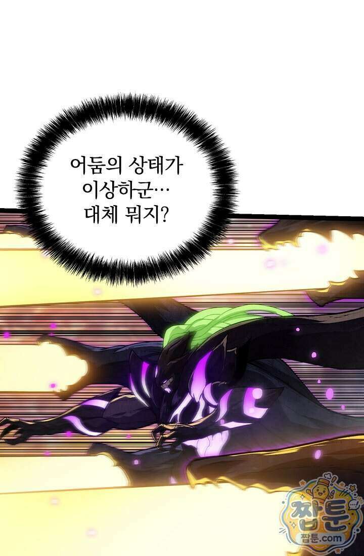 S급 나무로 레벨업 240화 3