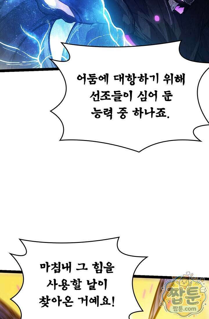 S급 나무로 레벨업 240화 6