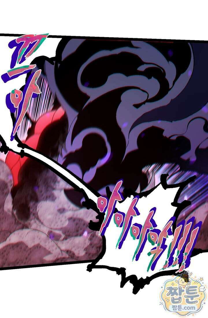 S급 나무로 레벨업 240화 8