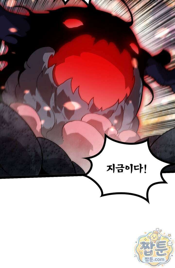 S급 나무로 레벨업 240화 12