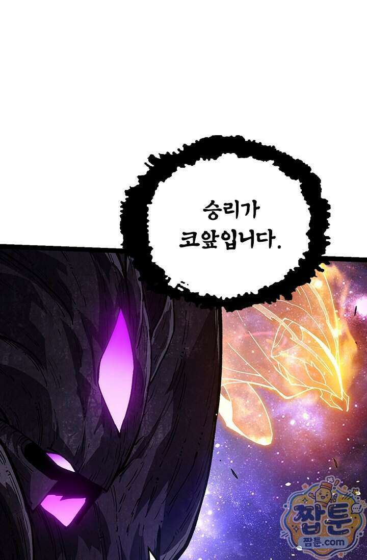 S급 나무로 레벨업 240화 14
