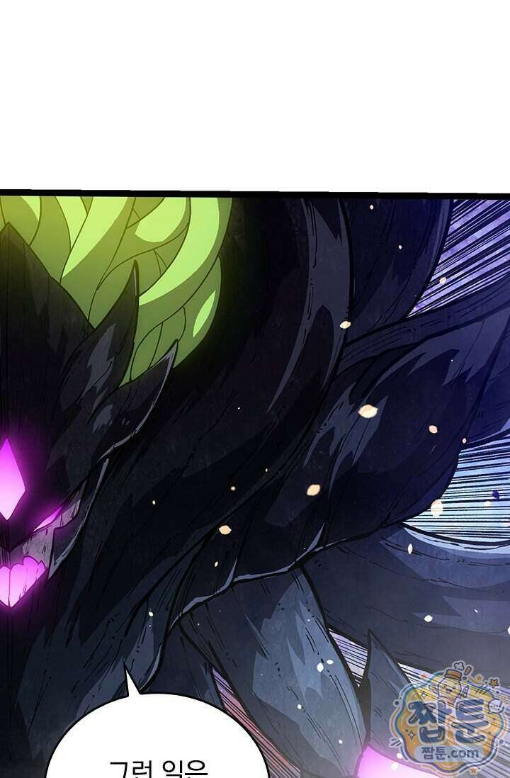 S급 나무로 레벨업 240화 20