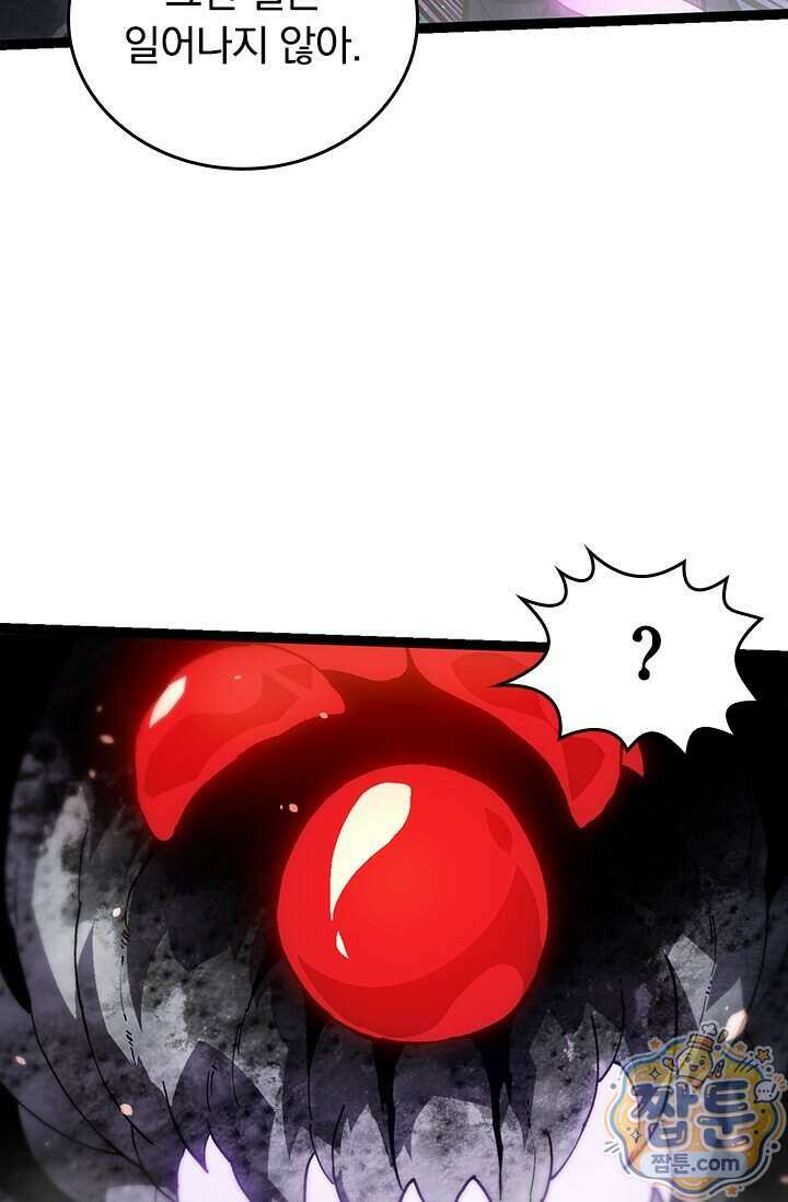 S급 나무로 레벨업 240화 21