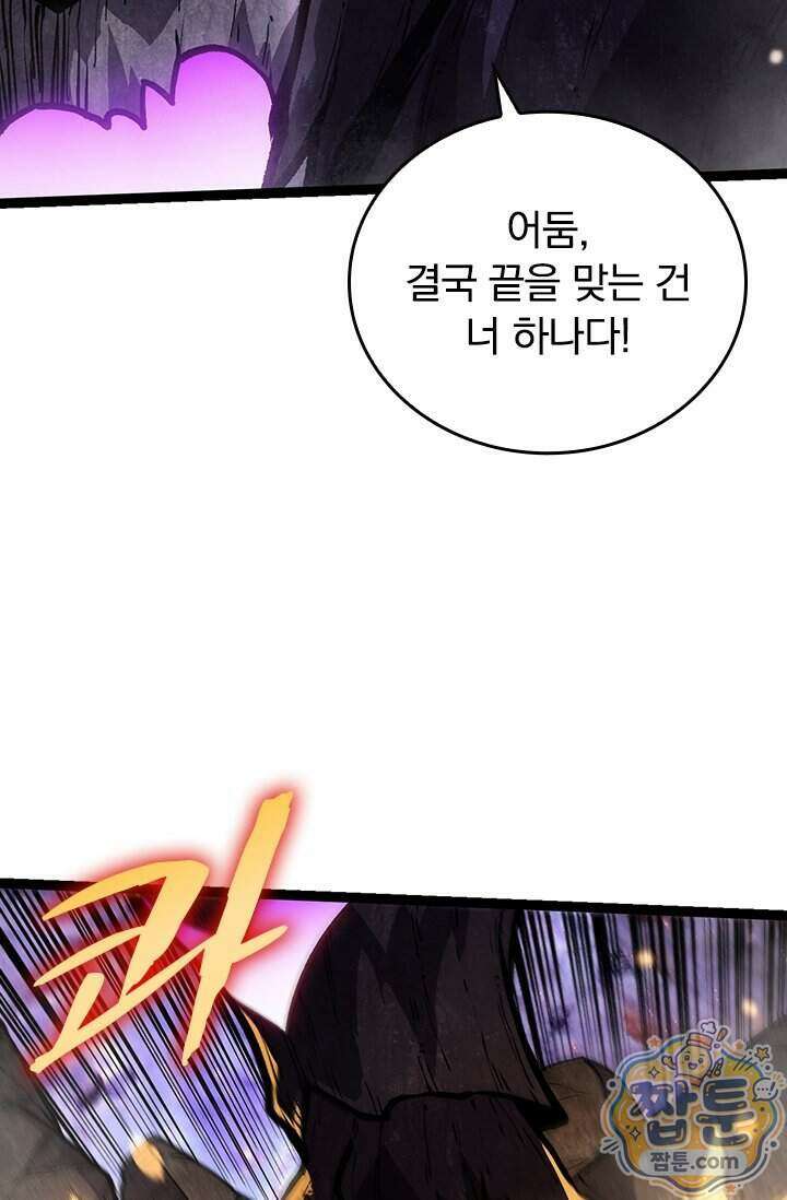 S급 나무로 레벨업 240화 23