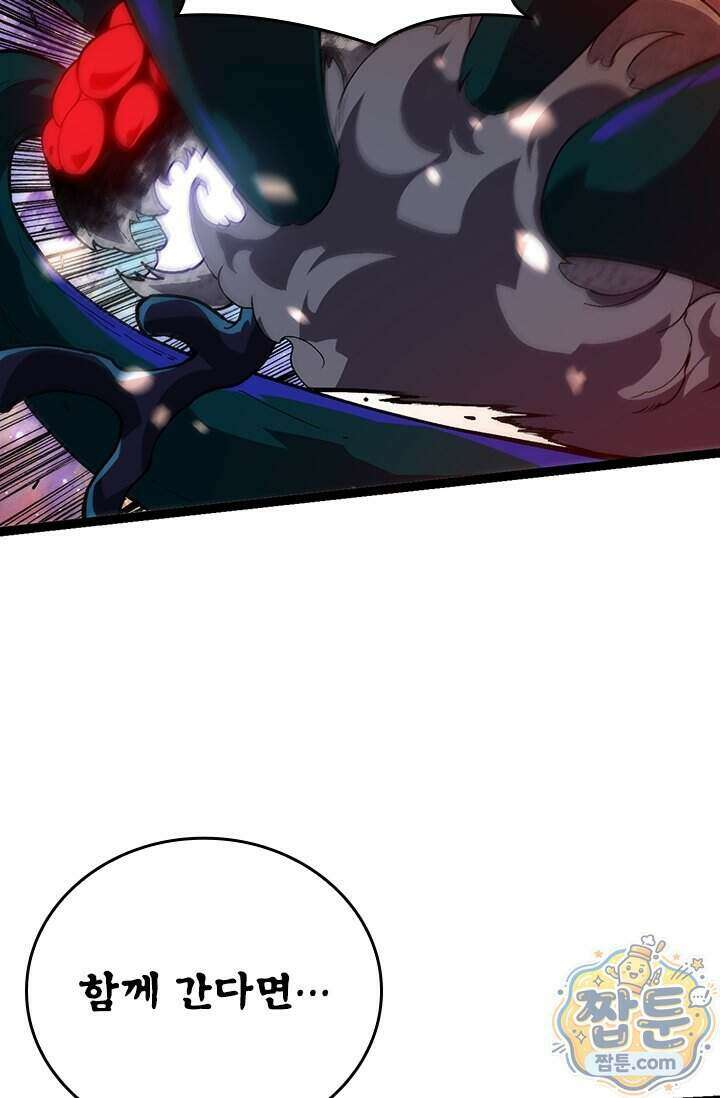 S급 나무로 레벨업 240화 26