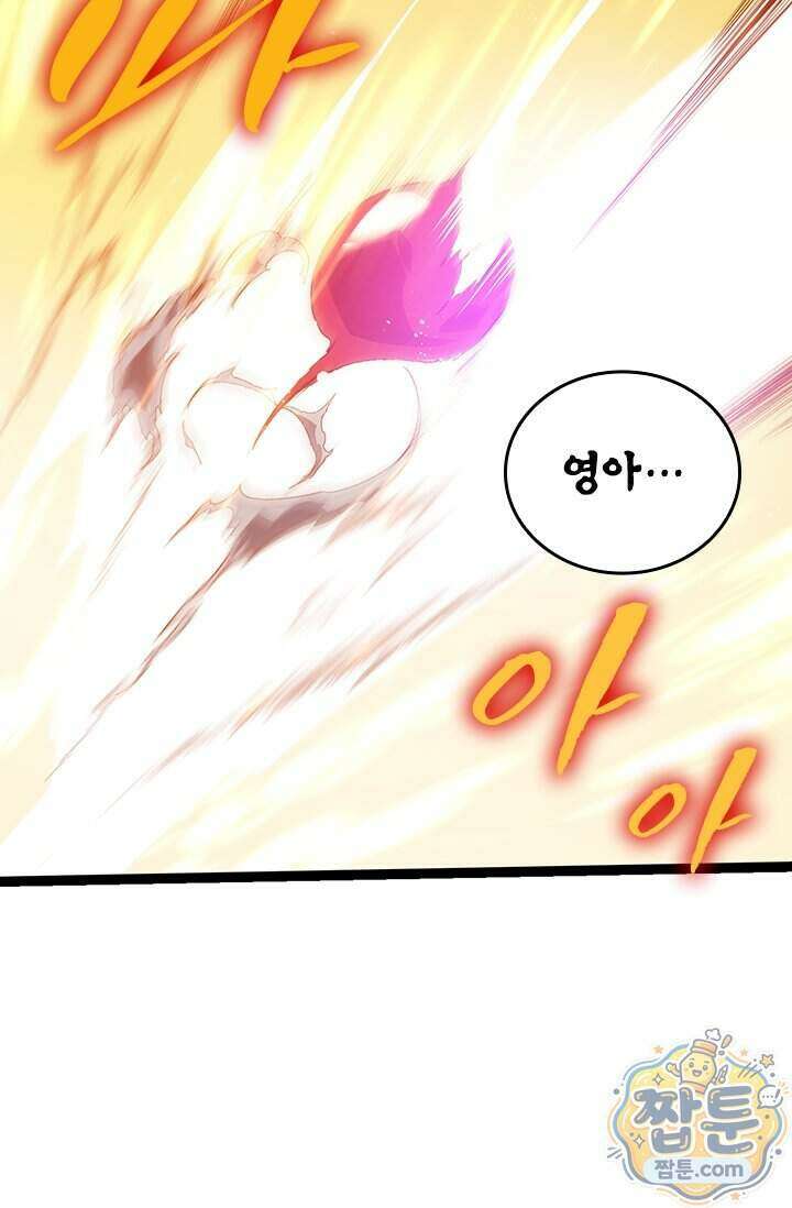 S급 나무로 레벨업 240화 35