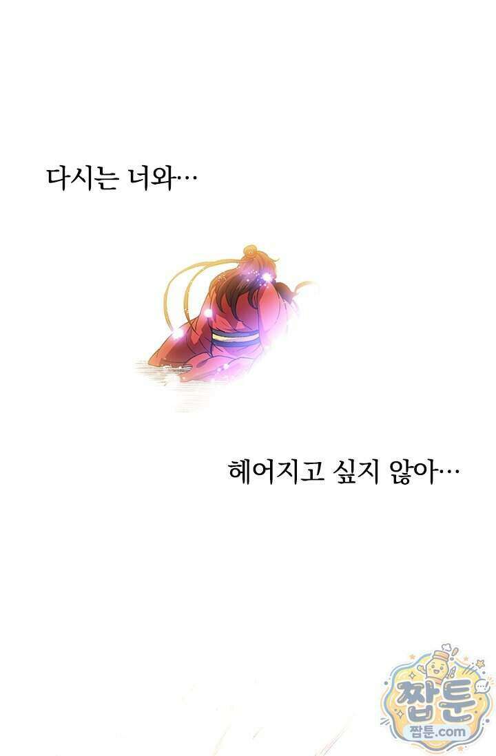 S급 나무로 레벨업 240화 37