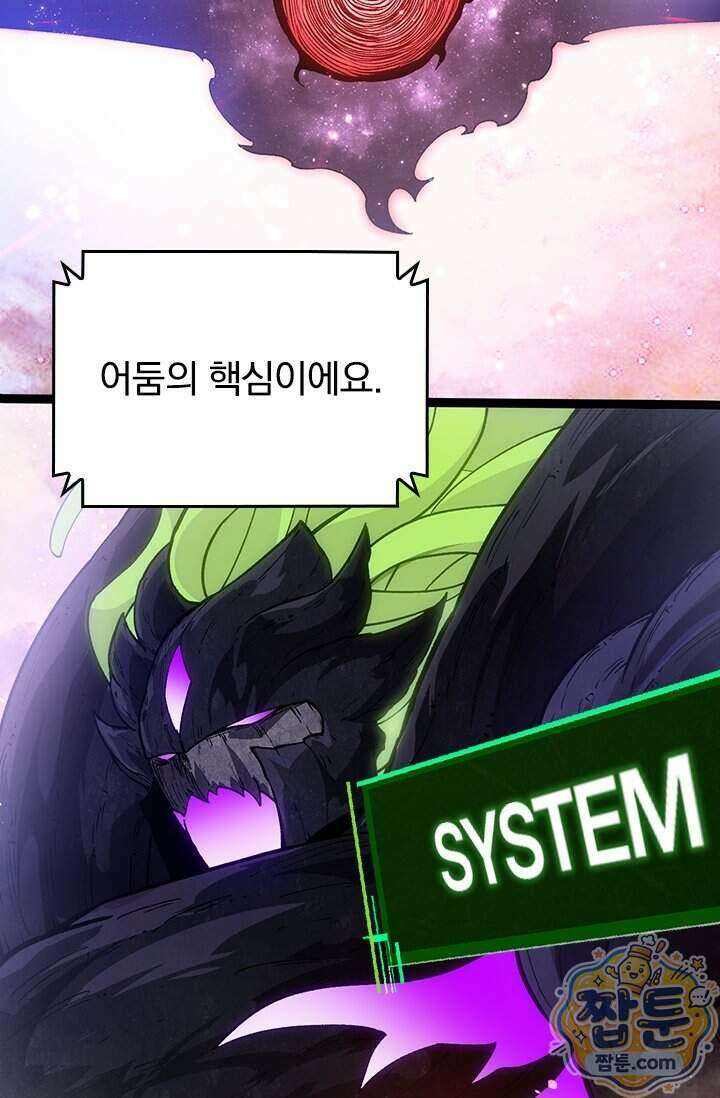 S급 나무로 레벨업 240화 42