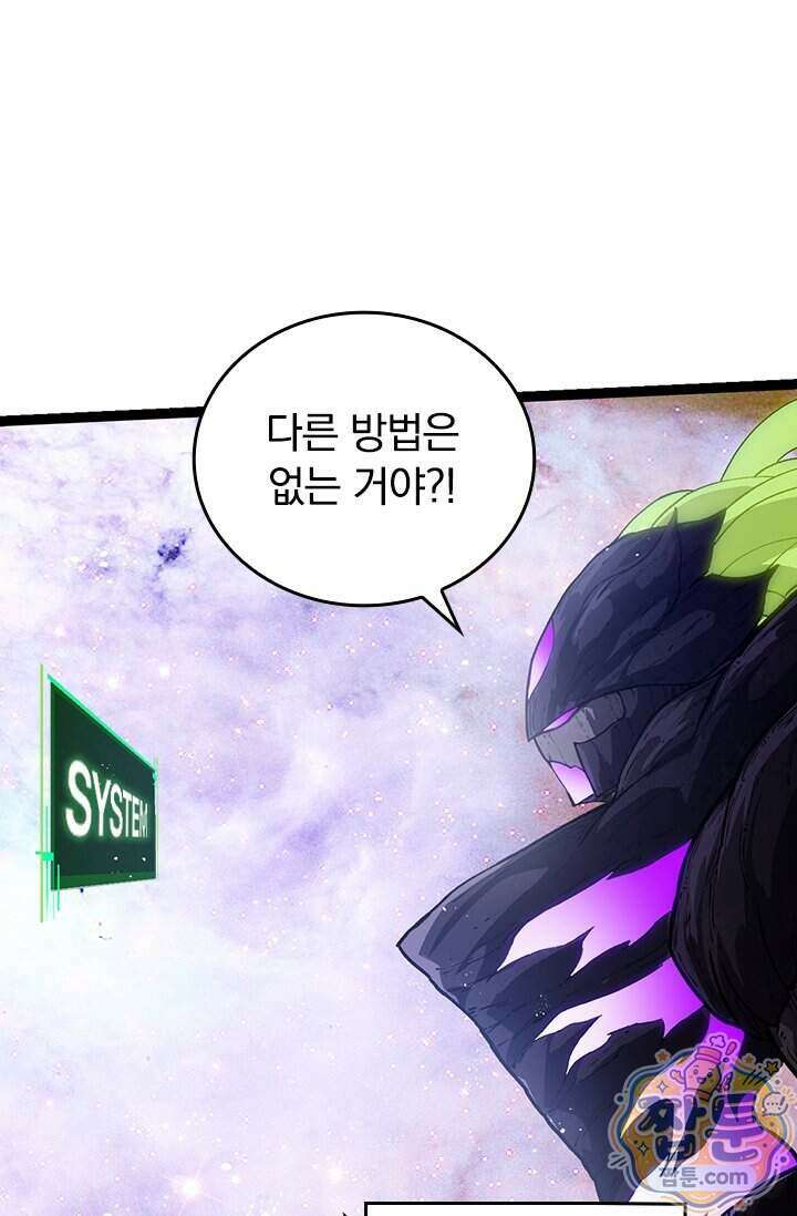 S급 나무로 레벨업 240화 53
