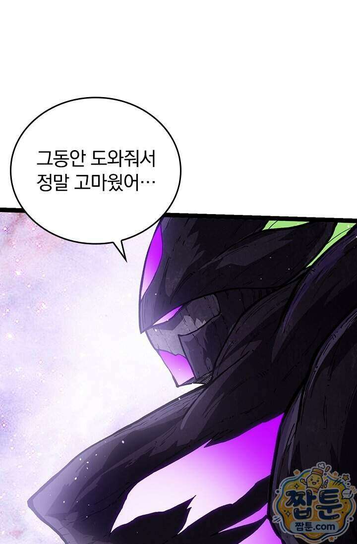 S급 나무로 레벨업 240화 58