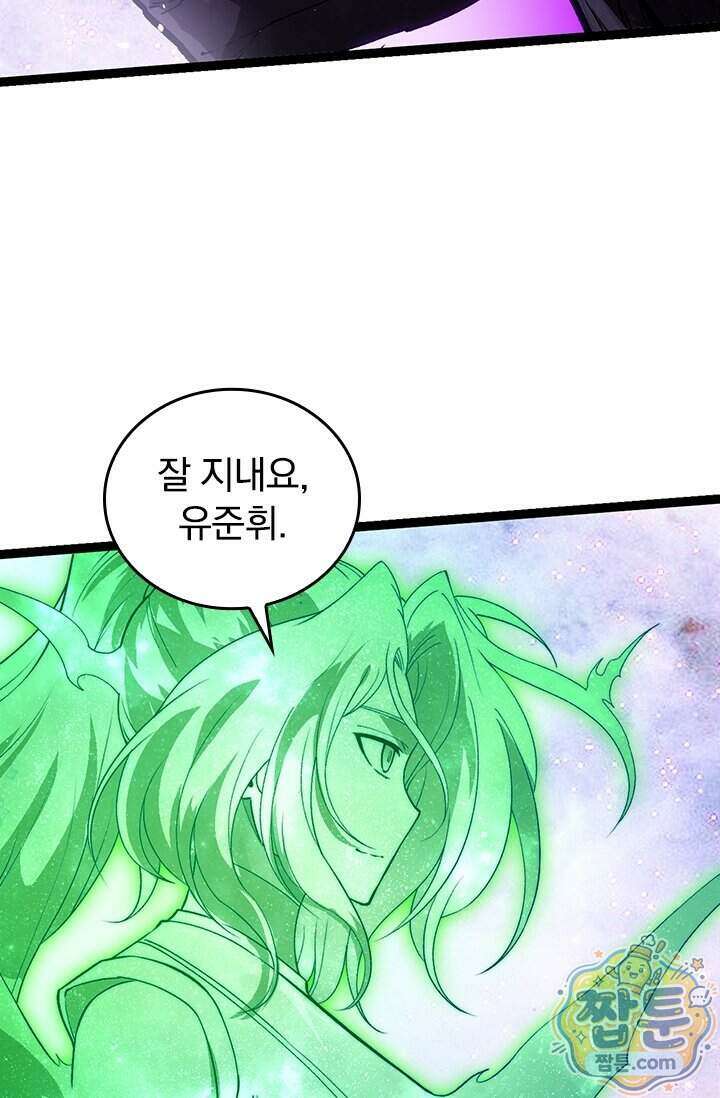 S급 나무로 레벨업 240화 59