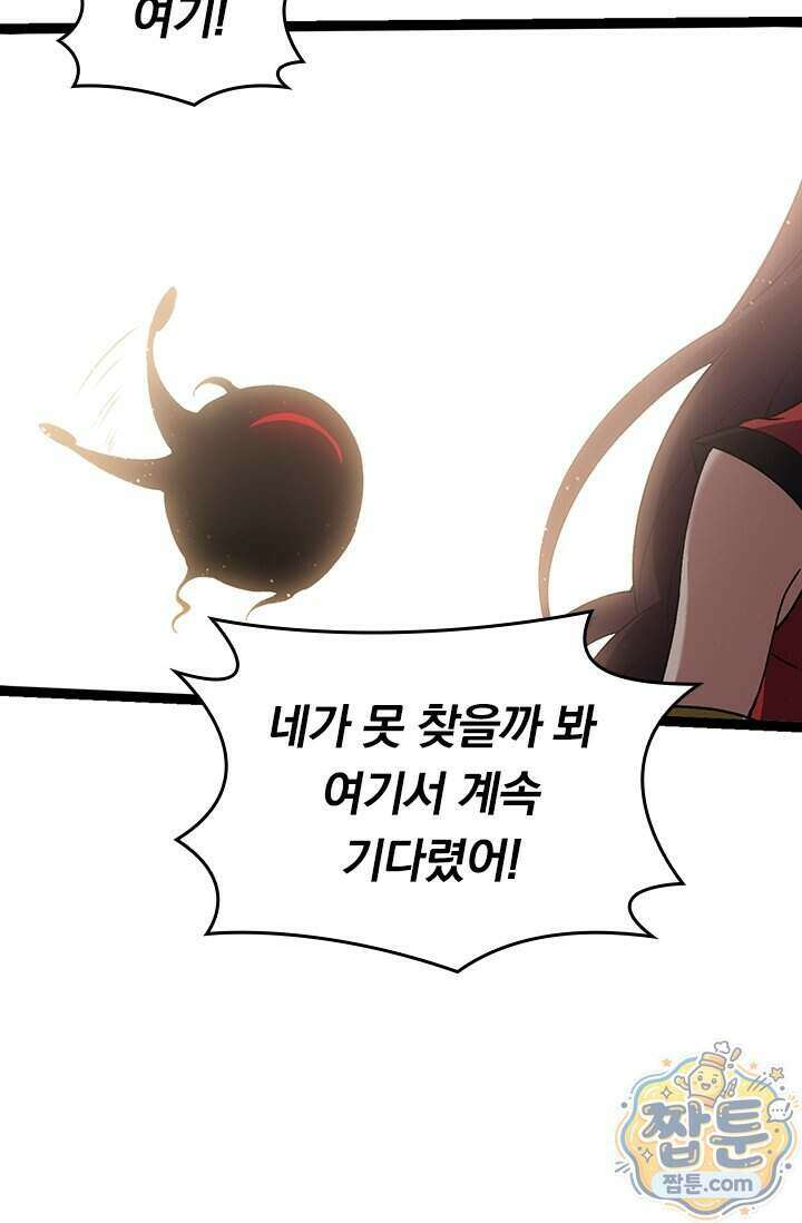 S급 나무로 레벨업 240화 66