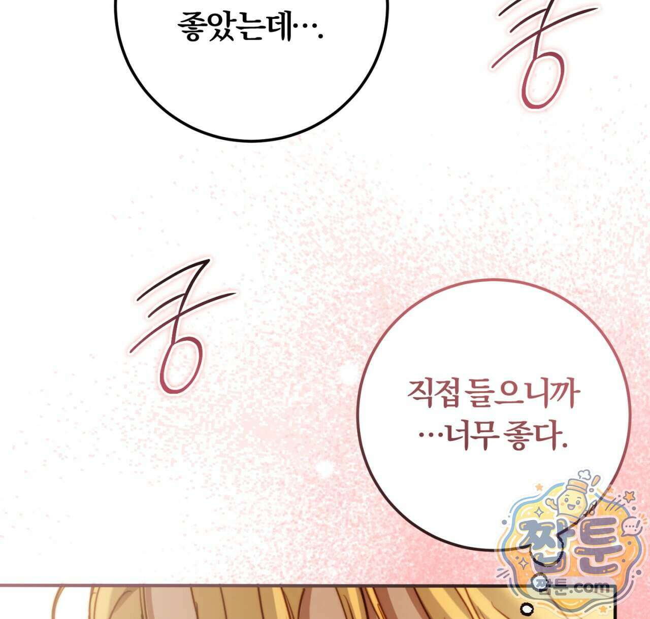 살아서 만납시다 59화 6