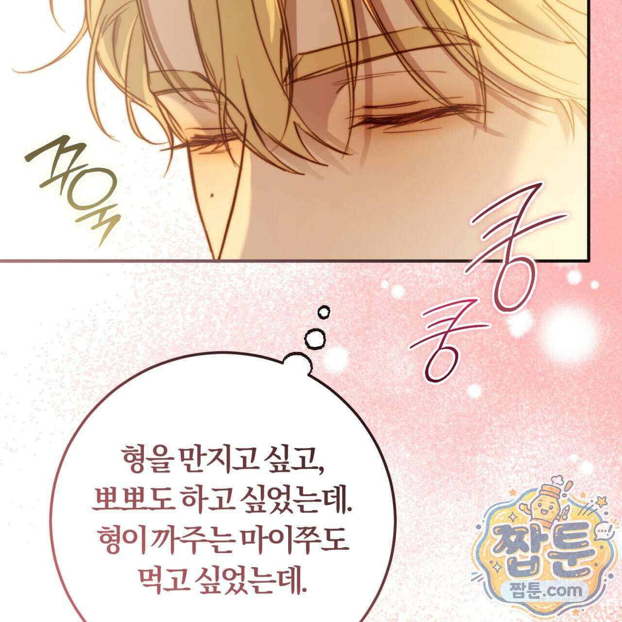 살아서 만납시다 59화 7