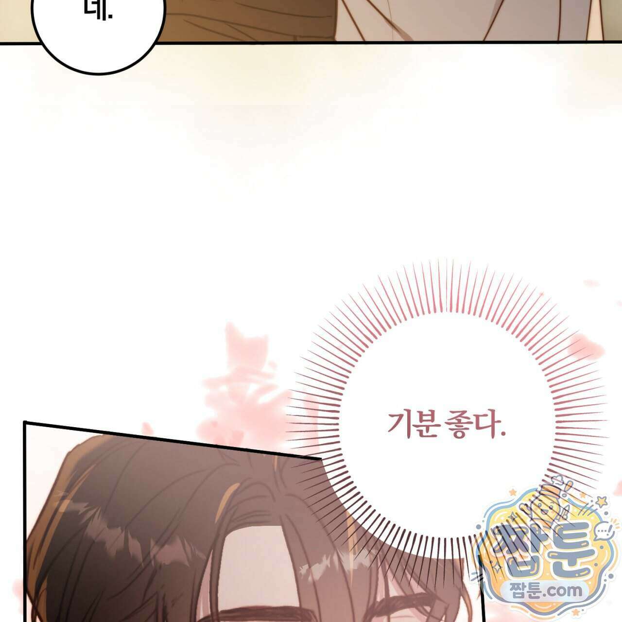 살아서 만납시다 59화 11