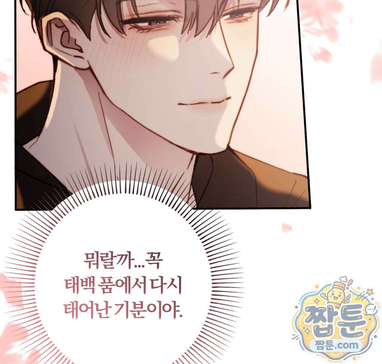 살아서 만납시다 59화 12