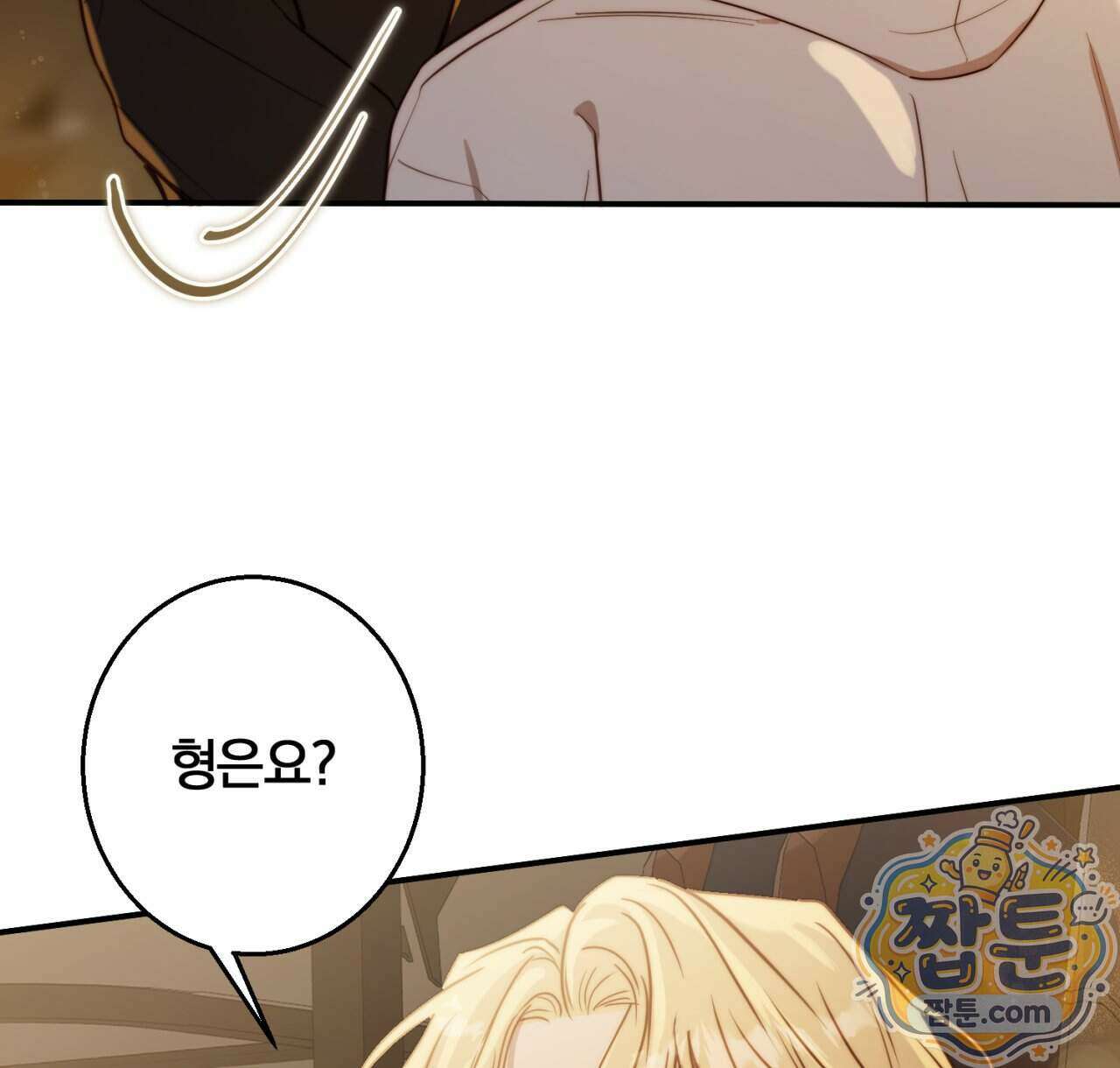 살아서 만납시다 59화 14