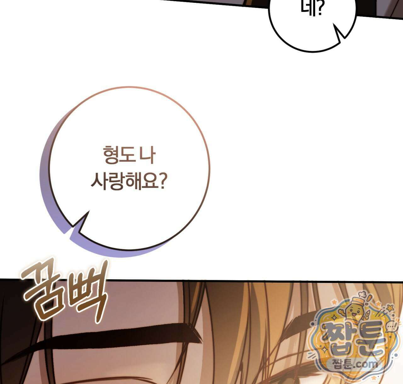 살아서 만납시다 59화 16