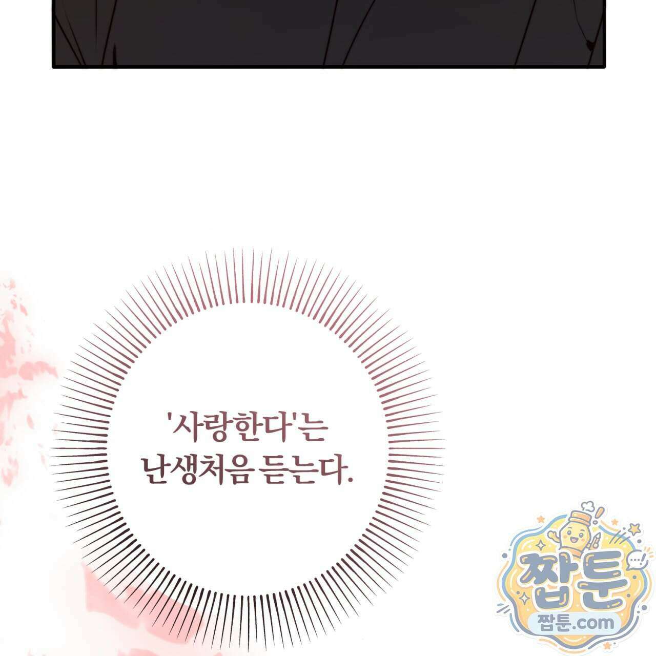 살아서 만납시다 59화 19