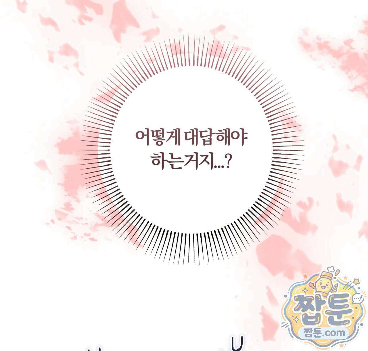 살아서 만납시다 59화 20
