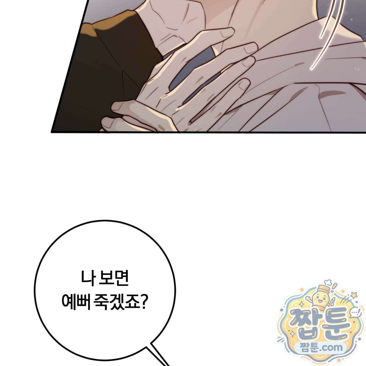 살아서 만납시다 59화 23